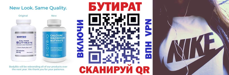 купить наркотик  Тогучин  БУТИРАТ вода 