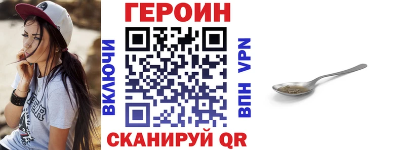 ГЕРОИН белый  Тогучин 