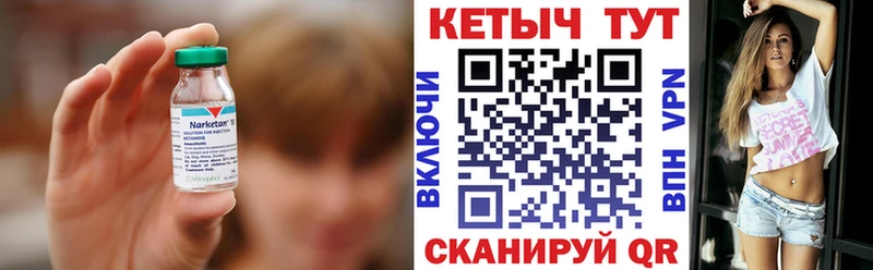 Кетамин ketamine  Тогучин 